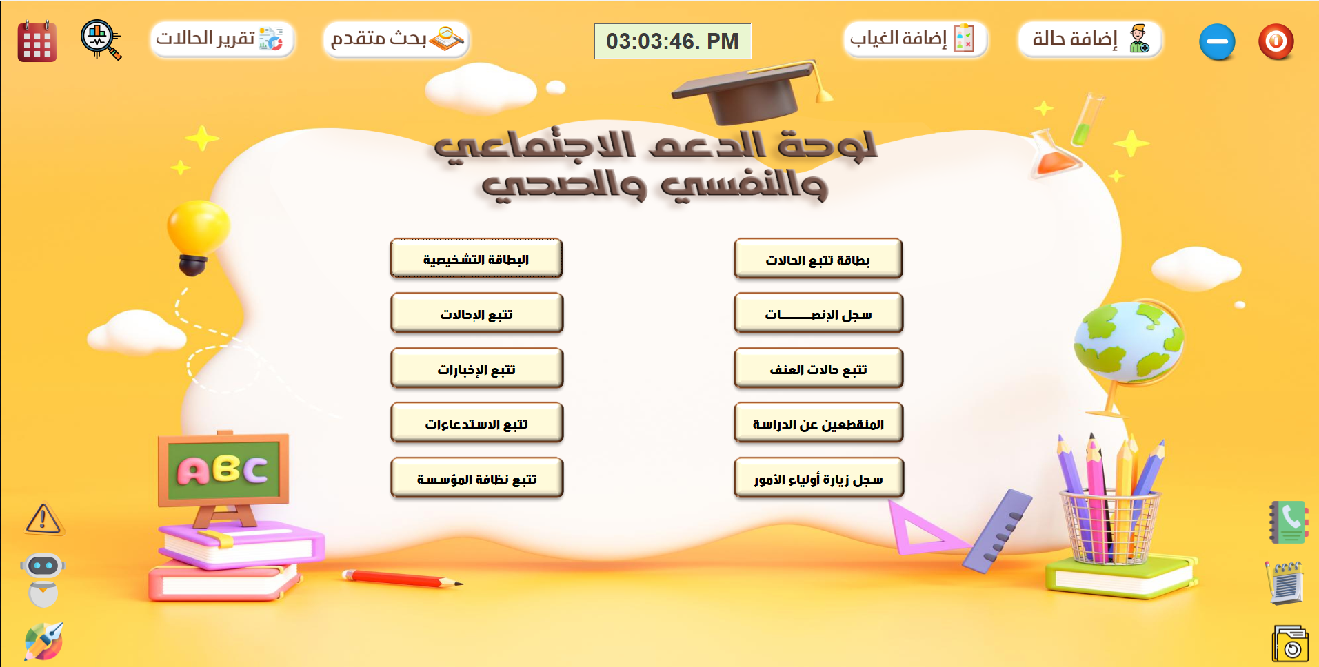 برنامج CAPSTECH
